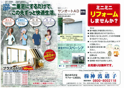 20161016omote.png